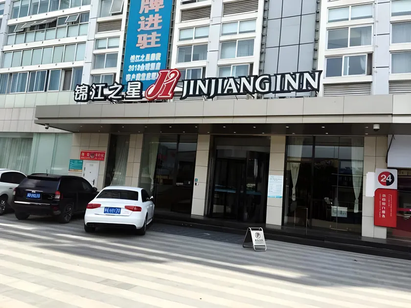 Jinjiang Inn Fuzhou Cangshan Olympic Centre - Image 1