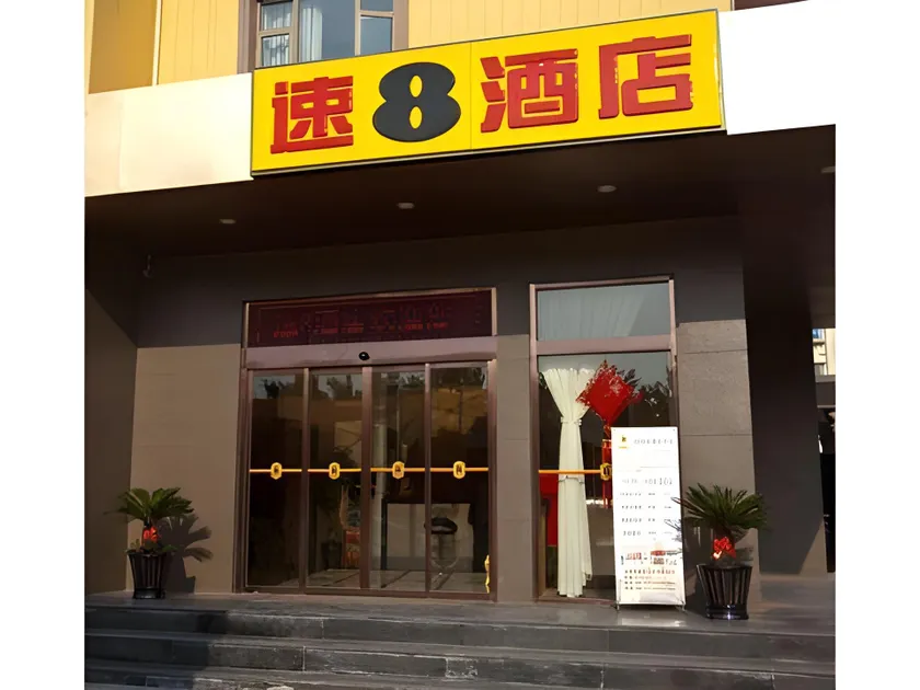 Super 8 Hotel Wenzhou Jiangjun Bridge - Image 1