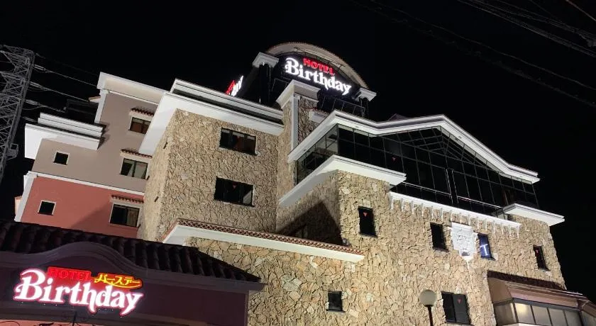 HOTEL Birthday 楠店 - Image 1