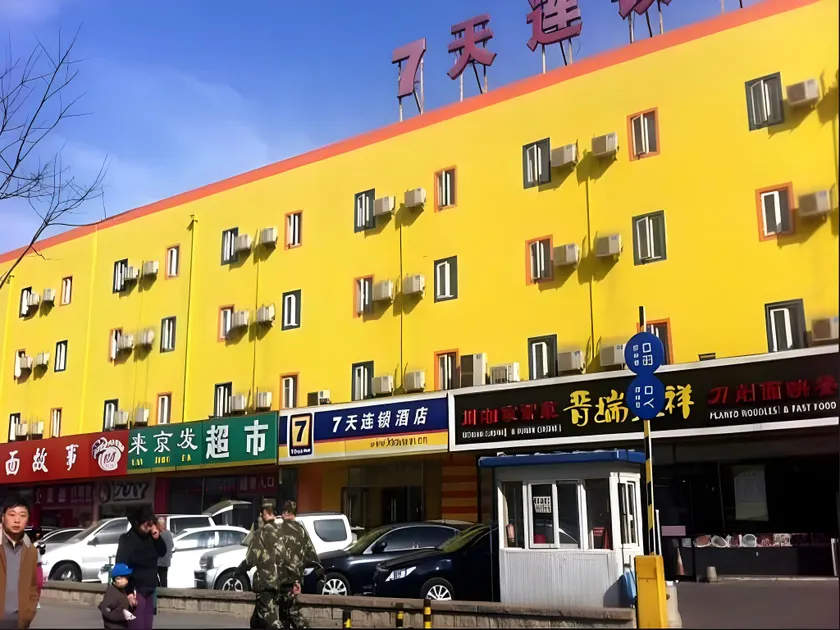 7Days Inn Beijing West Railway Station South Square Metro Station - Image 1