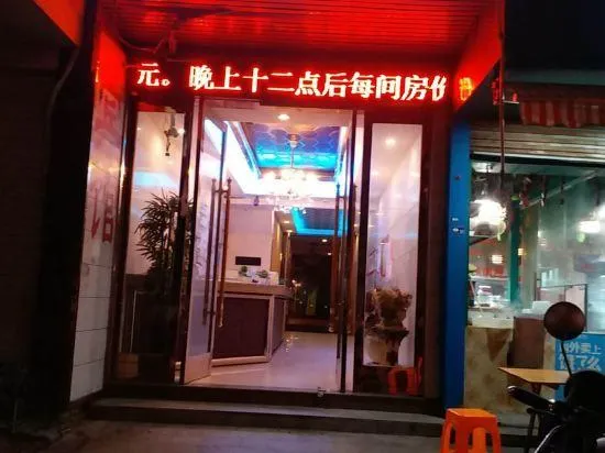 Jia Yao Business Hotel - Image 1