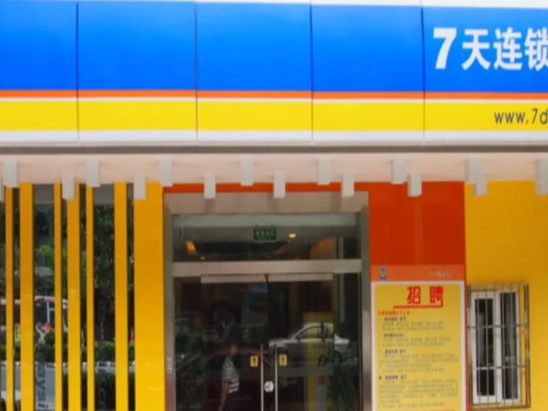 7 Days Inn Guiyang Xintian Street Branch - Image 1