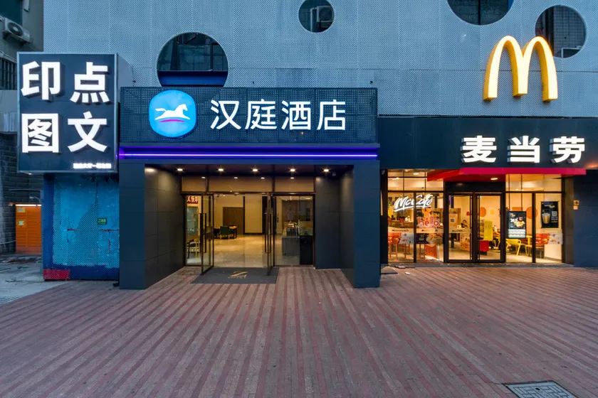 Hanting Hotel Shanghai Xujiahui Stadium Metro Station - Image 1