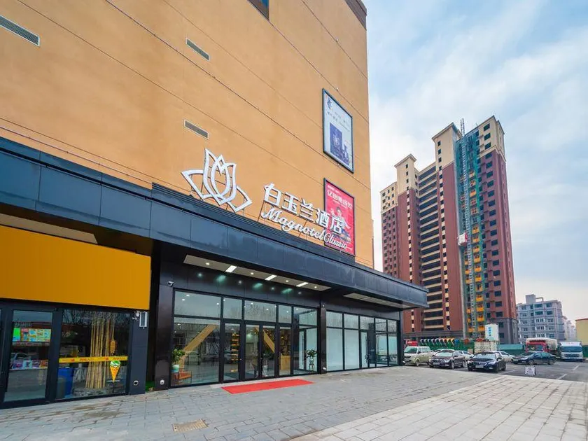 Magnotel Hotel (Julu Xidelai Commercial Plaza) - Image 1