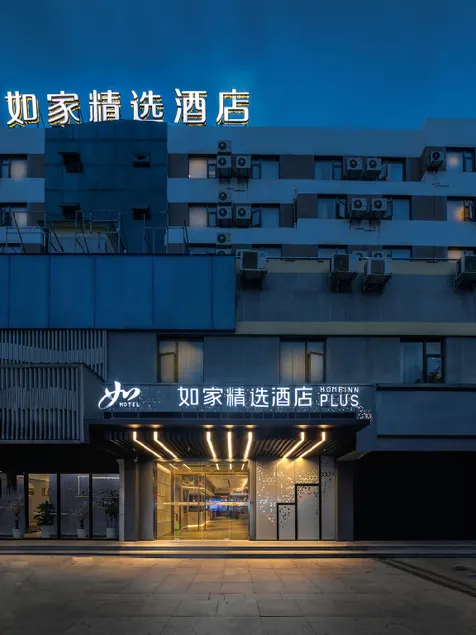 Home Inn Plus Nanchang High-tech Huoju Plaza - Image 1