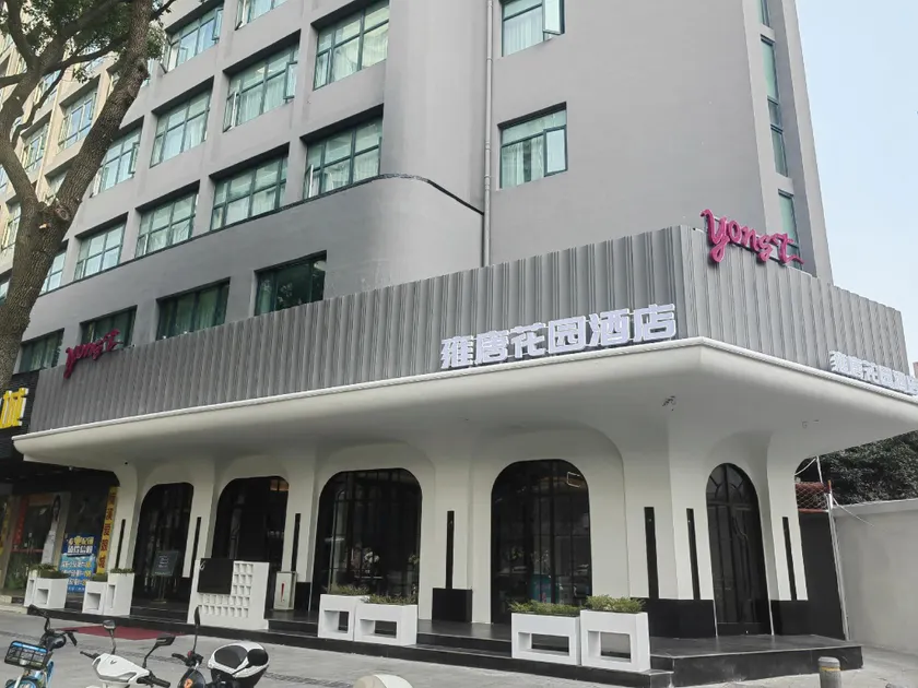 Wenzhou Yongtang Garden Hotel (Lucheng Wuma Street Jiushan Park Branch) - Image 1