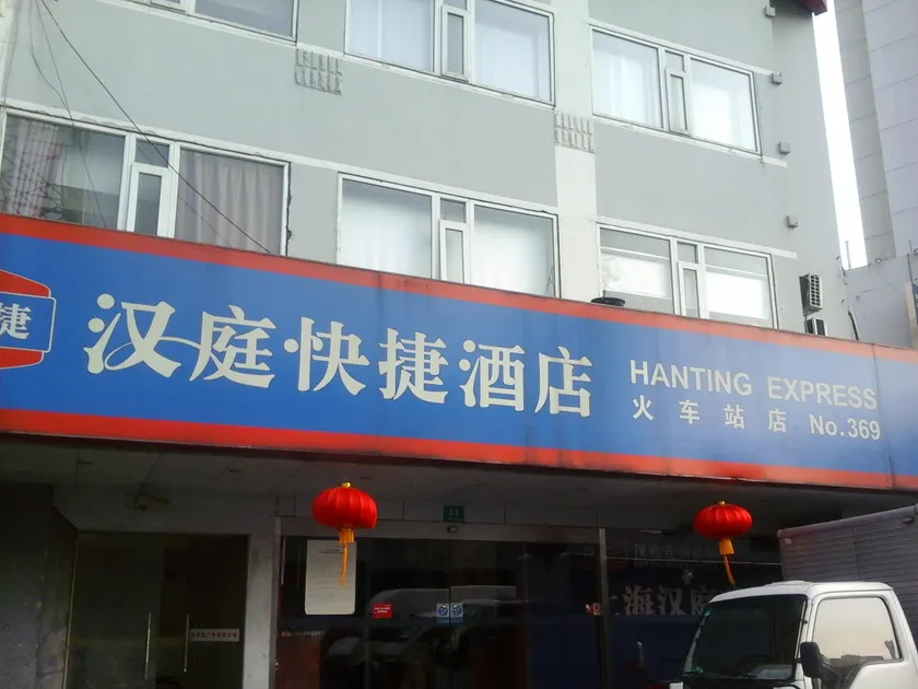Hanting Hotel Shanghai Railway Station - Image 1