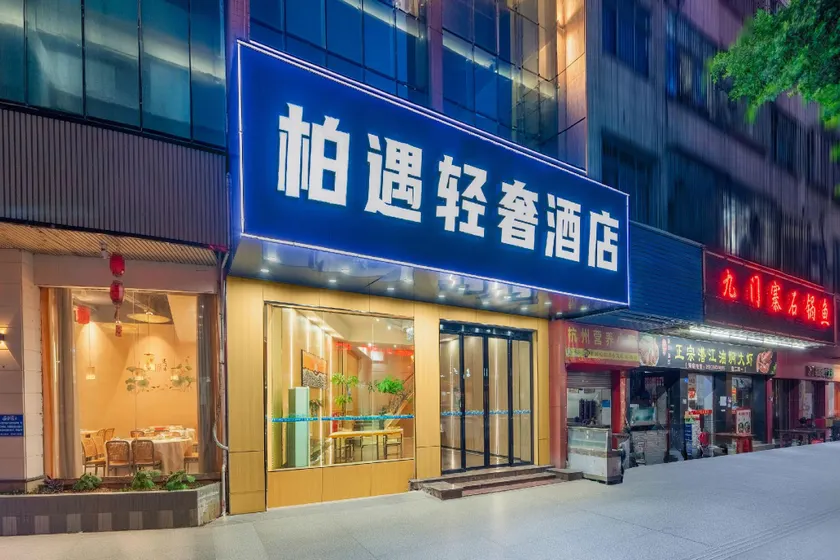 Baiyu Hotel (Liaobu Wanrun Plaza Branch) - Image 1
