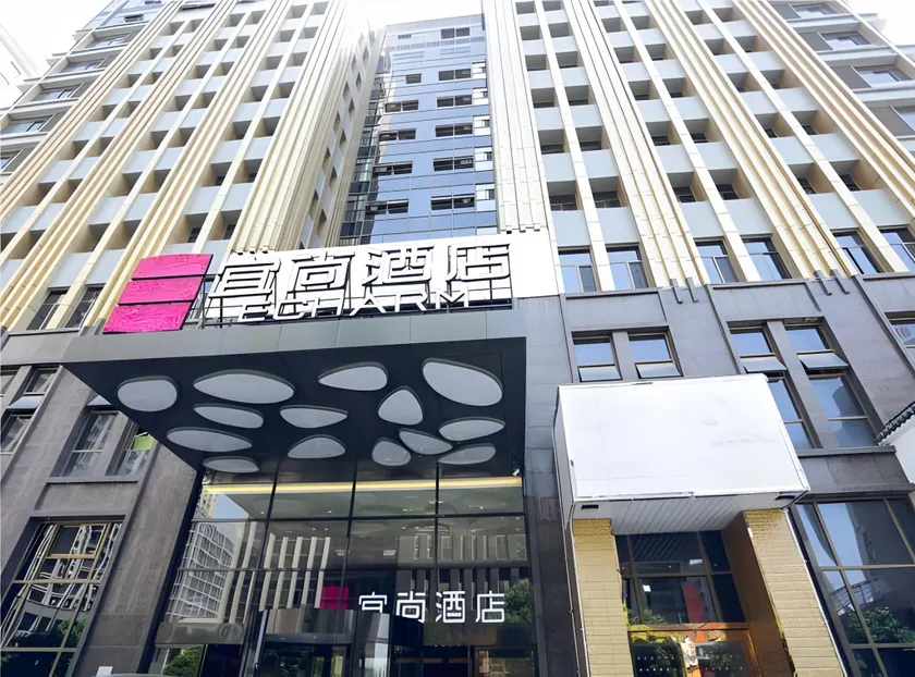 Echarm Hotel Hefei Binhu Exhibition Center - Image 1