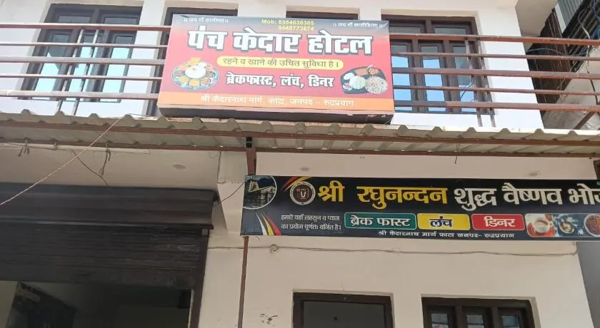 Hotel Raghunandan Palace - Image 1