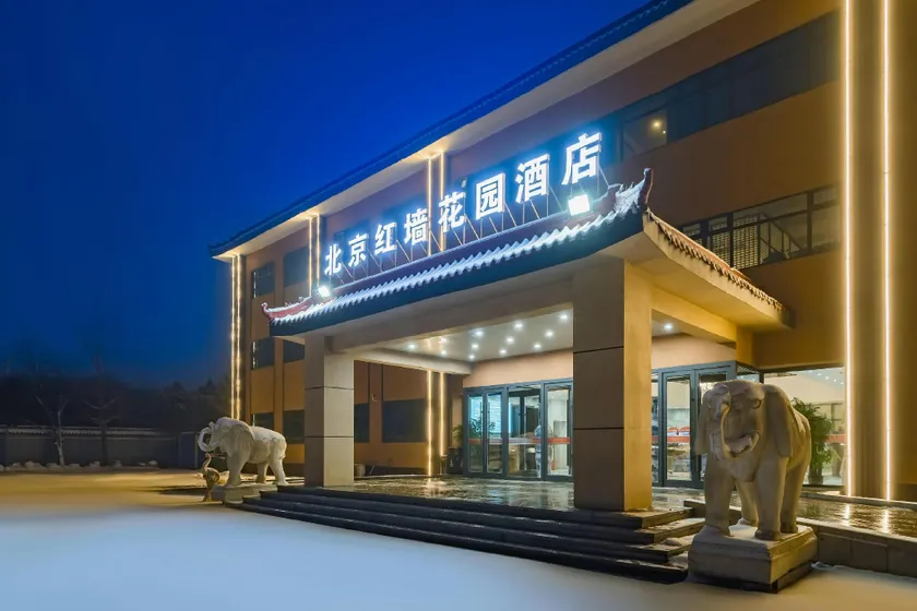 Beijing Red Wall Garden Hotel (Beijing Capital Airport Branch) - Image 1