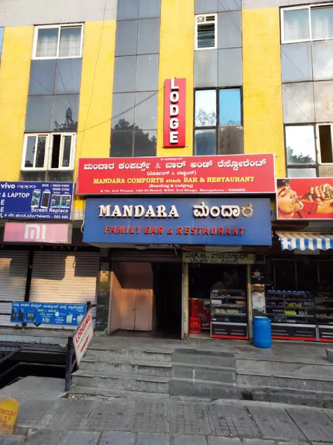 Mandara Comfort - Image 1