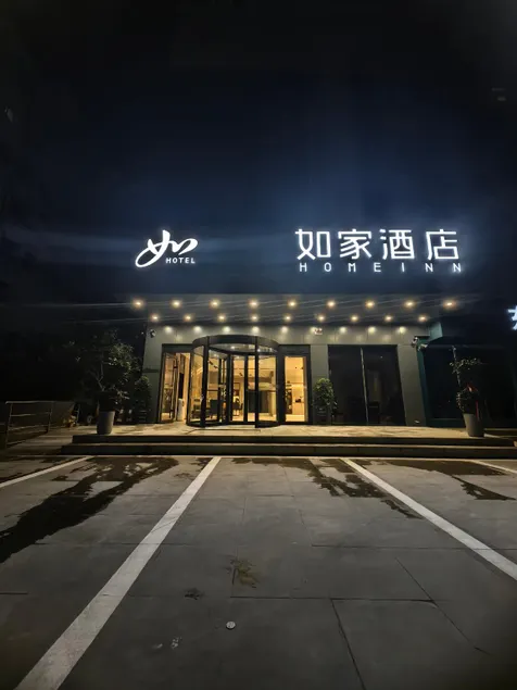 Home Inn Neo Linyi Taisheng Plaza Wanxianghui - Image 1