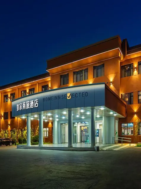 Homeinn Selected Hotel (Jinan Daming Lake Shengchan Road Subway Station) - Image 1