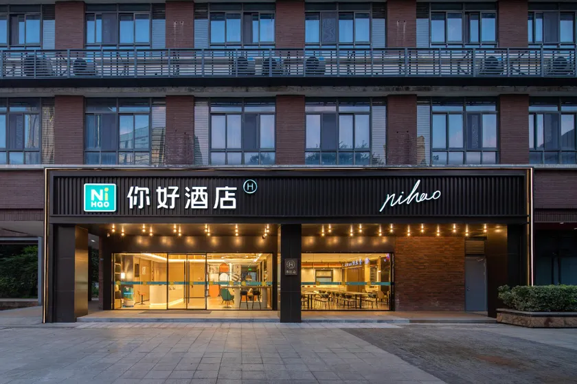 Nihao Hotel Nanjing Jiangning University Town - Image 1
