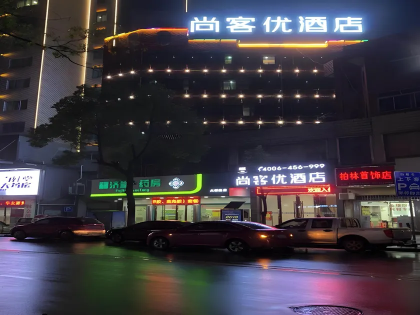 Thank Inn Plus Hotel Hunan Chenzhou Yongxing County Armed Forces Department - Image 1