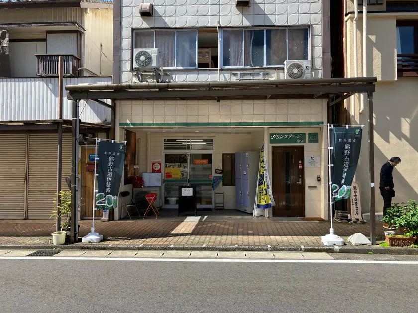 わがらん家 -えんつなぎ- - Image 1
