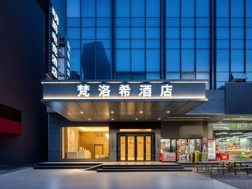 FanLuoXi Hotel (Songshan Lake Scenic Area Branch) - Image 1