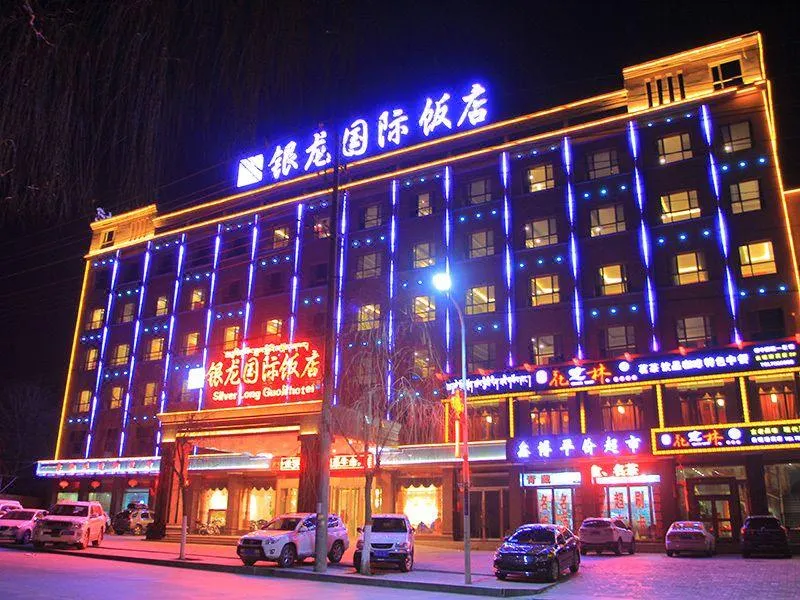 Yinlong International Hotel - Image 1