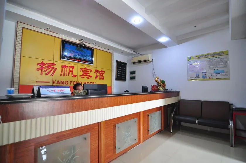 Yangfan Hotel - Image 1