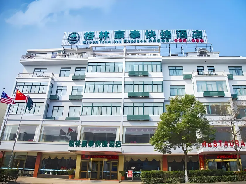 GreenTree Inn Jiangsu Yancheng Dongtai shiyan town Express Hotel - Image 1