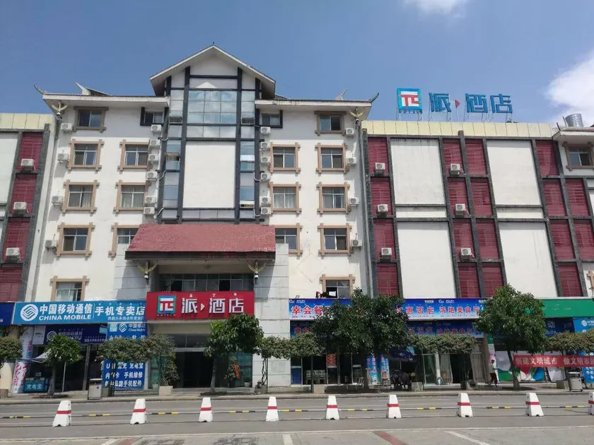 Pai Hotel Xichang Railway Station - Image 1