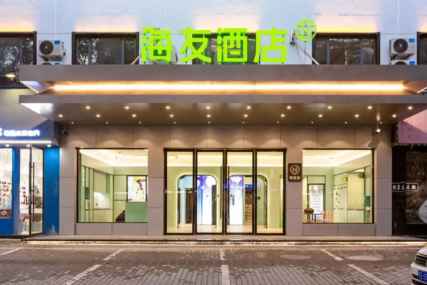 HI Inn Wuyuan Bus North Station - Image 1