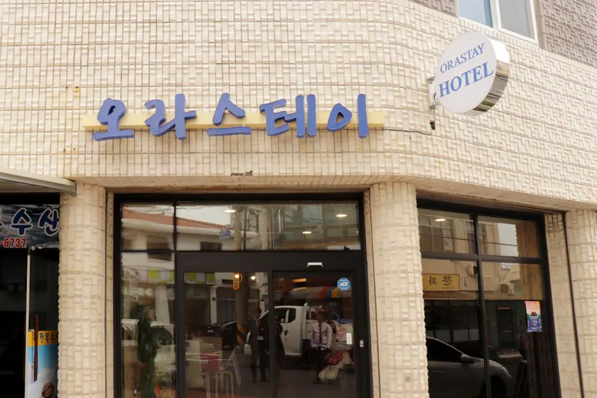 Jeju Orastay Hotel - Image 1