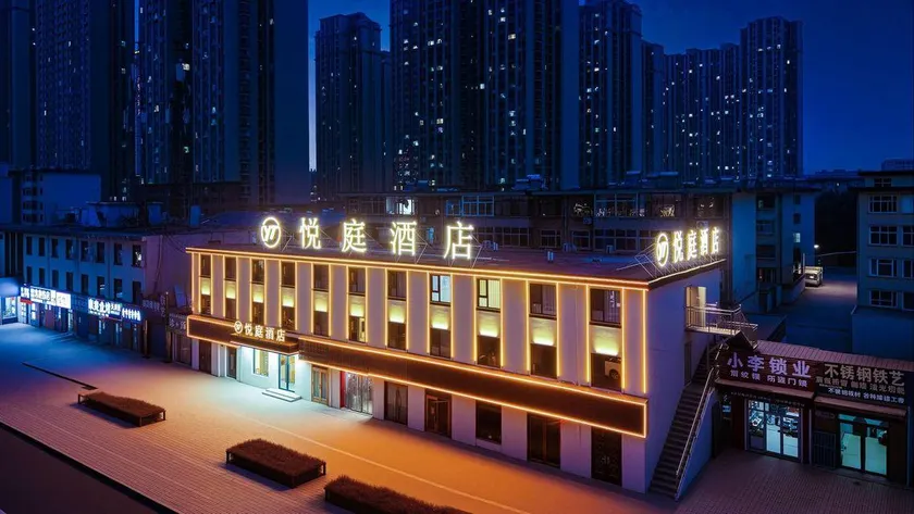 Yueting Hotel (Xinzhou Kailai. Xinyue Shopping Plaza Branch) - Image 1