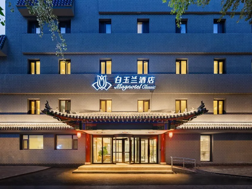 Magnotel Shenyang Imperial Palace Zhongjie Henglong Plaza - Image 1
