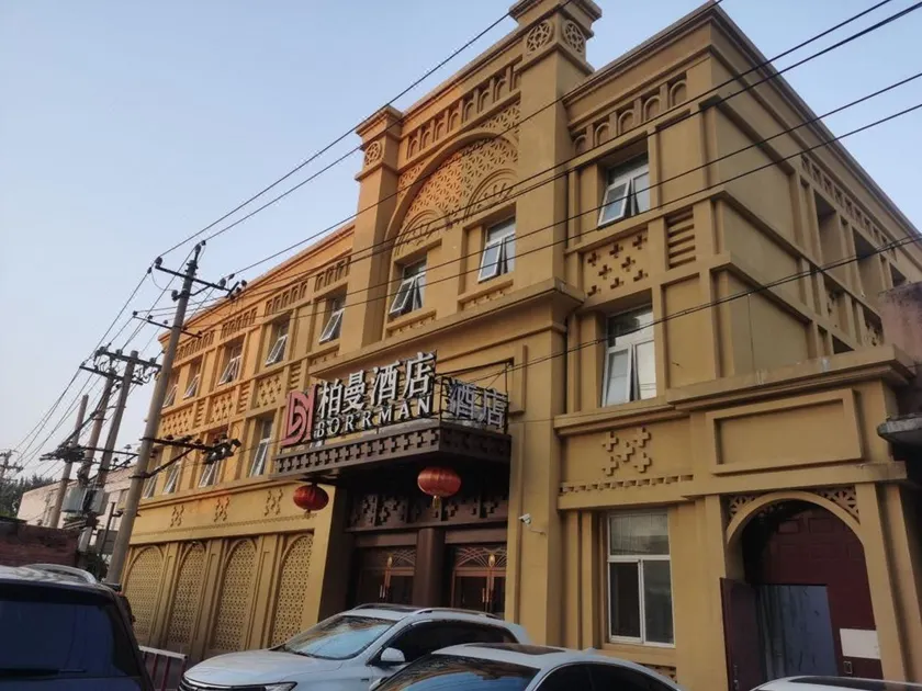 Borrman Hotel Bqijing Qianmen - Image 1