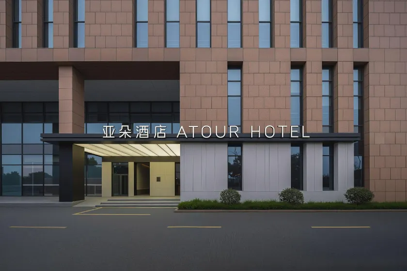 Atour Hotel Shanghai Pudong Airport Wenju Road - Image 1