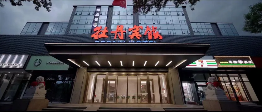 Beijing Peony Hotel - Image 1