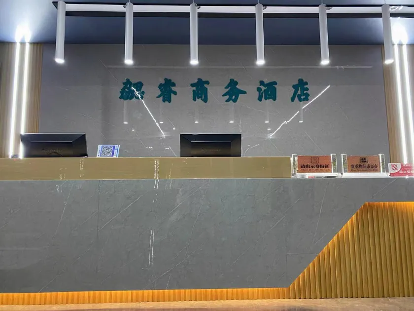 Xie Rui Business Hotel - Image 1