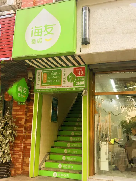 Hi Inn Shanghai Jinqiao Pingdu Road - Image 1