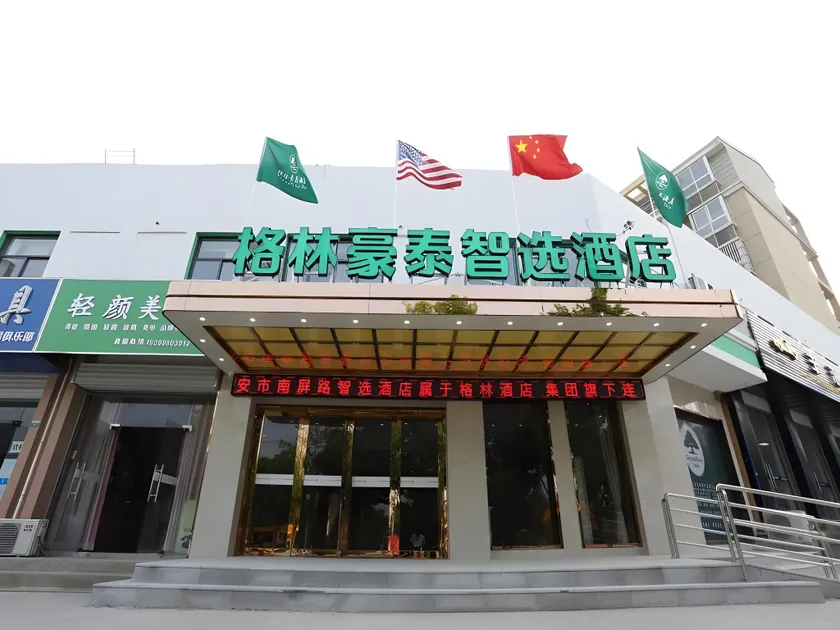 GreenTree Inn Liu'an Nanpingyuan Select Hotel - Image 1