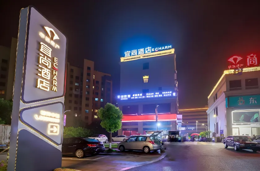 Echarm Hotel Wenling Songmen - Image 1