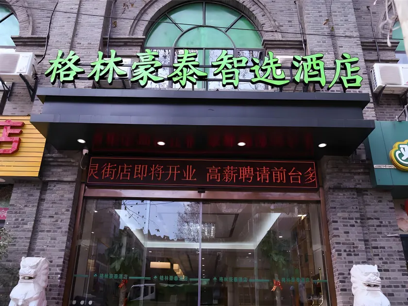 GreenTree Inn Nanjing Zhongshan Mausoleum Scenic Area Zhongling Street Subway Station Express Hotel - Image 1