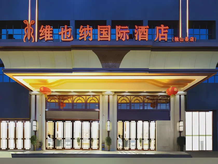 Vienna International Hotel Guizhou Qiannan Dushan - Image 1