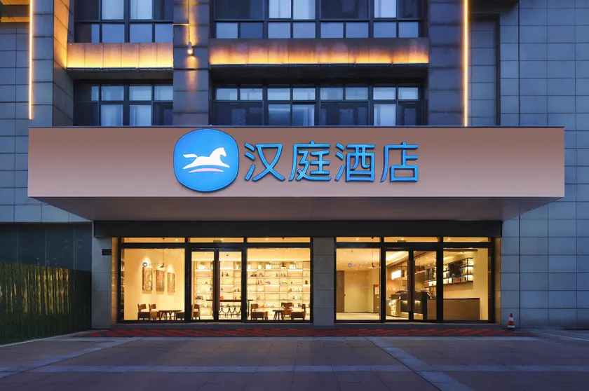 Hanting Hotel Maanshan Wanda Plaza - Image 1