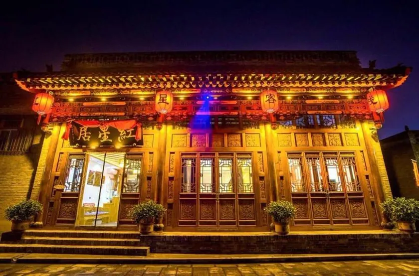 Hongxingju Inn - Image 1