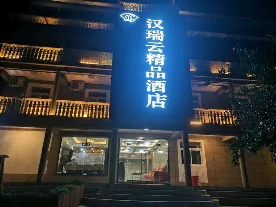 Xuzhou Hanruiyun Boutique Hotel (Nanhu Campus, China University of Mining and Technology) - Image 1