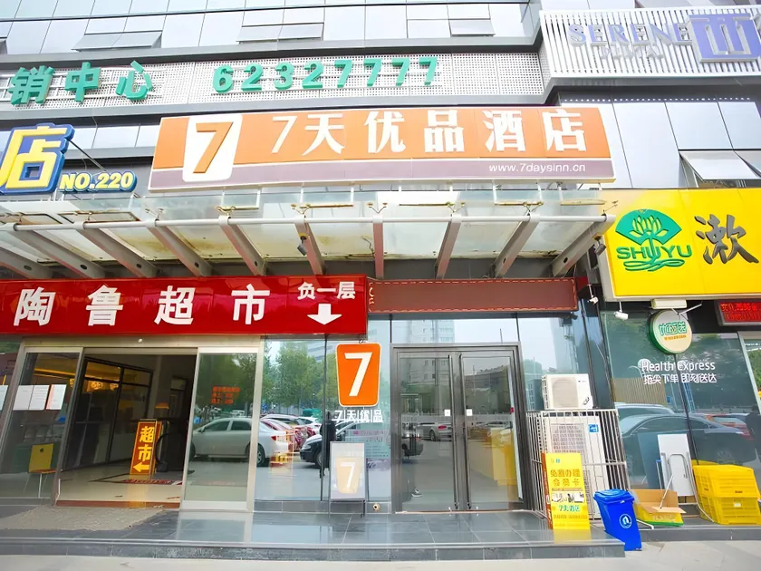 7 Days Premium·Jinan Quancheng Square Qilu Hospital - Image 1