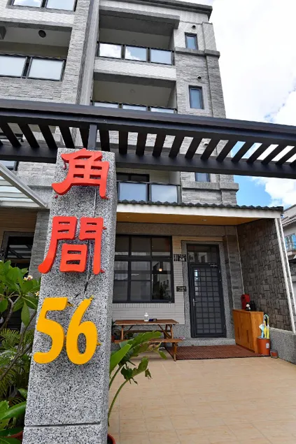 Corner No.56 Guest House - Image 1