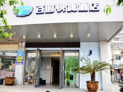 Bestay Hotel Express Suzhou Railway Station Zhuozhengyuan - Image 1