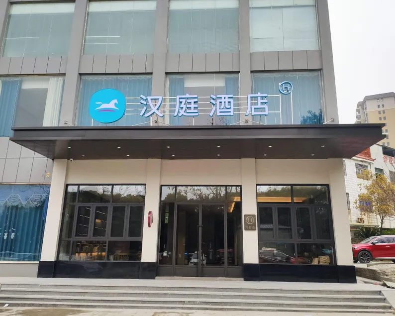 Hanting Hotel Xianning Yinquan Avenue - Image 1