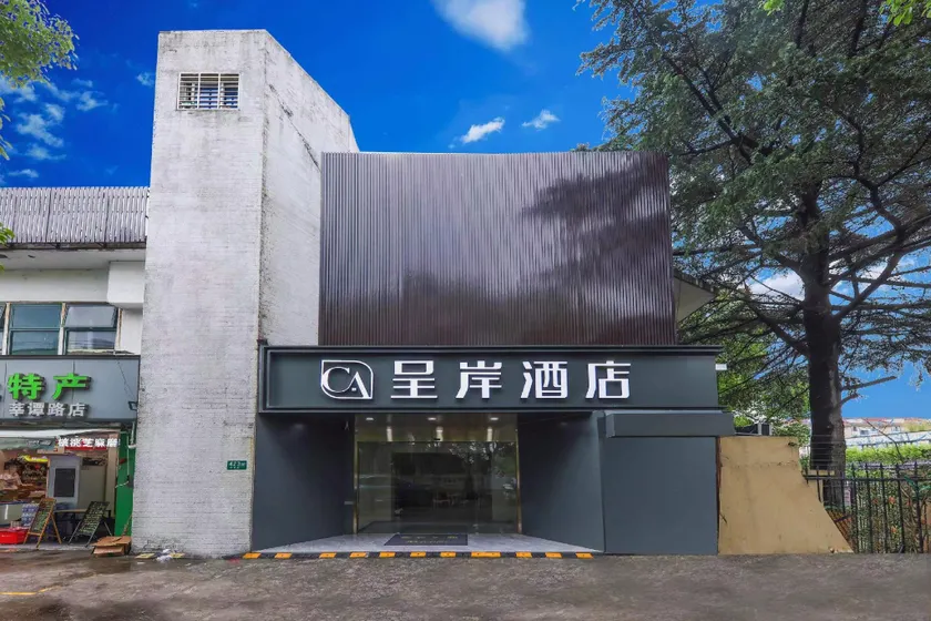 Cheng'an Hotel (Longzhimeng Xinzhuang Metro Station Branch) - Image 1