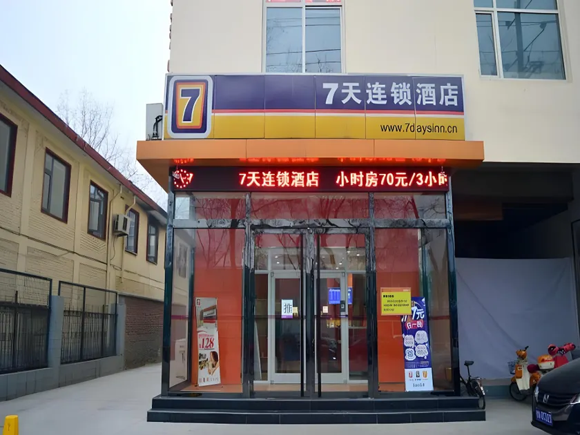 7 Days Inn Shijiazhuang Xinhua Road Youyi Park - Image 1