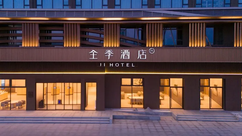 Ji Hotel (Huainan Shouxian Shushu Industrial Park Branch) - Image 1