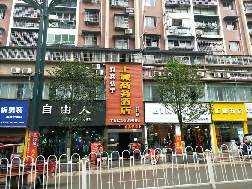 Shangcheng Business Hotel - Image 1